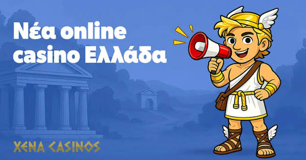 Τα Καλύτερα Online Καζίνο στην Ευρώπη 1219694083