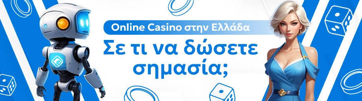 Τα Καλύτερα Online Καζίνο στην Ευρώπη 1219694083