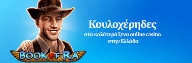 Ανακαλύπτοντας τα Ξένα Καζίνο Online