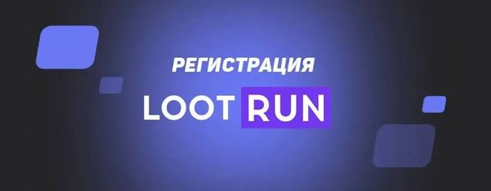 Lootrun Casino — Полный обзор игрового процесса и возможностей Lootrun Casino — Полный обзор игрового процесса и возможностей