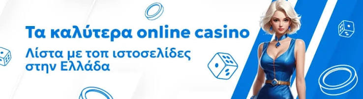 NV Casino Η Απόλυτη Εμπειρία Στο Διαδίκτυο -921669291 NV Casino Η Απόλυτη Εμπειρία Στο Διαδίκτυο -921669291