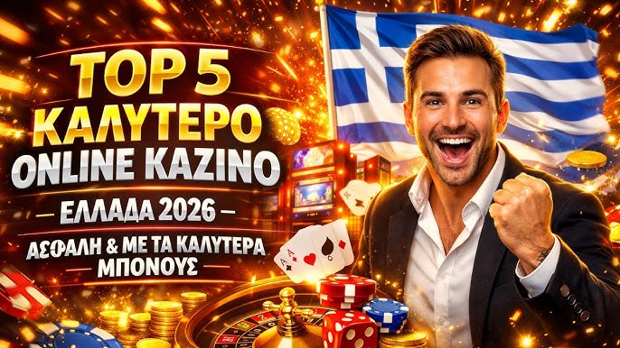 Τα Καλύτερα Ξένα Online Casino Ο Απόλυτος Οδηγός 1962444458 Τα Καλύτερα Ξένα Online Casino Ο Απόλυτος Οδηγός 1962444458