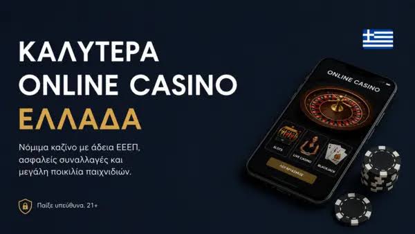 Online Casino στην Ευρώπη Οι Καλύτερες Επιλογές για Παίκτες -667048401 Online Casino στην Ευρώπη Οι Καλύτερες Επιλογές για Παίκτες -667048401
