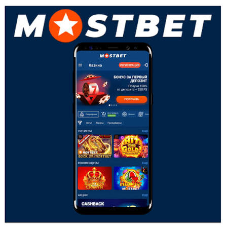 Mostbet Pul Çıxarmaq Rahat və Təhlükəsiz Yollar